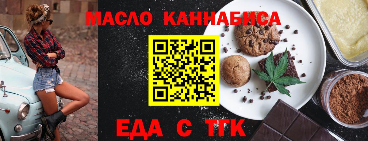 Южноуральск  Cannafood марихуана  Вход с VPN 