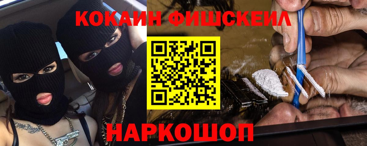Кокаин 97%  Cocaine 97%  Южноуральск  Cocaine  Вход с VPN 