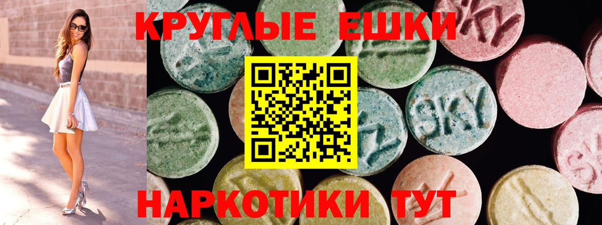 ЭКСТАЗИ таблы Южноуральск