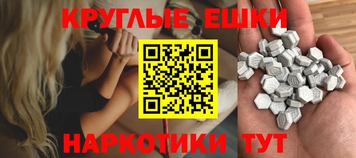 Экстази VHQ  Вход с VPN  где найти   ЭКСТАЗИ диски  Южноуральск 