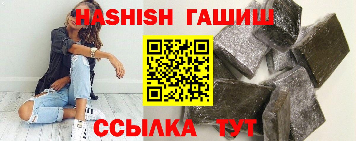 где продают наркотики  ГАШ 40% ТГК  Гашиш гарик  Вход с VPN  Южноуральск 