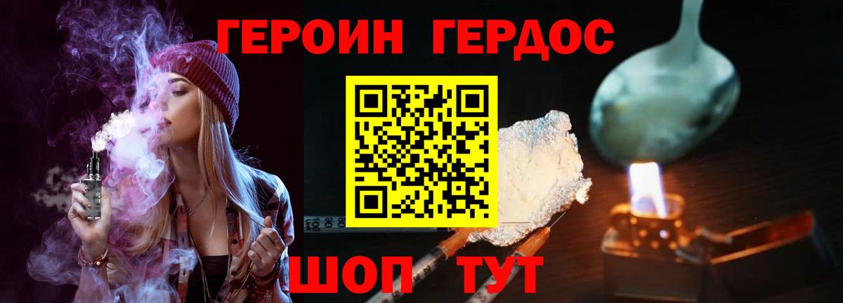 Героин гречка Южноуральск