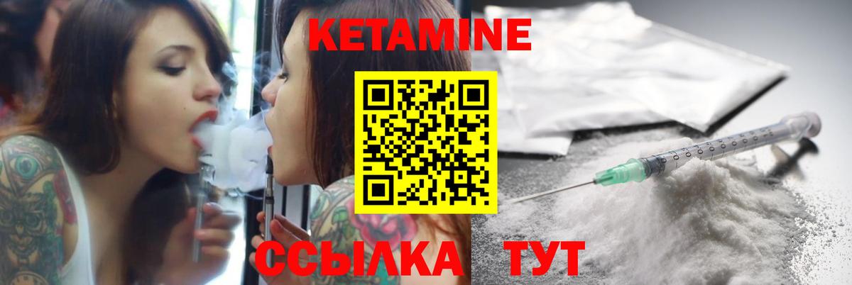 КЕТАМИН VHQ Южноуральск