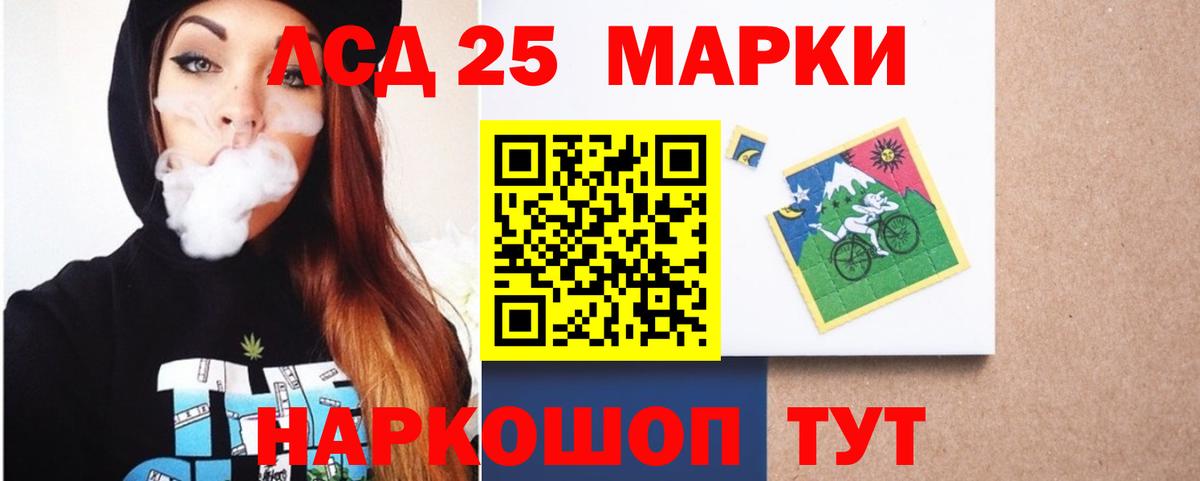 Лсд 25 экстази кислота Южноуральск
