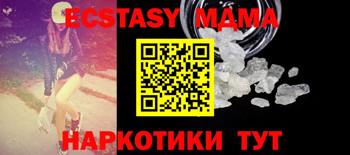 MDMA Molly  Вход с VPN  МДМА  МДМА кристаллы  Южноуральск 