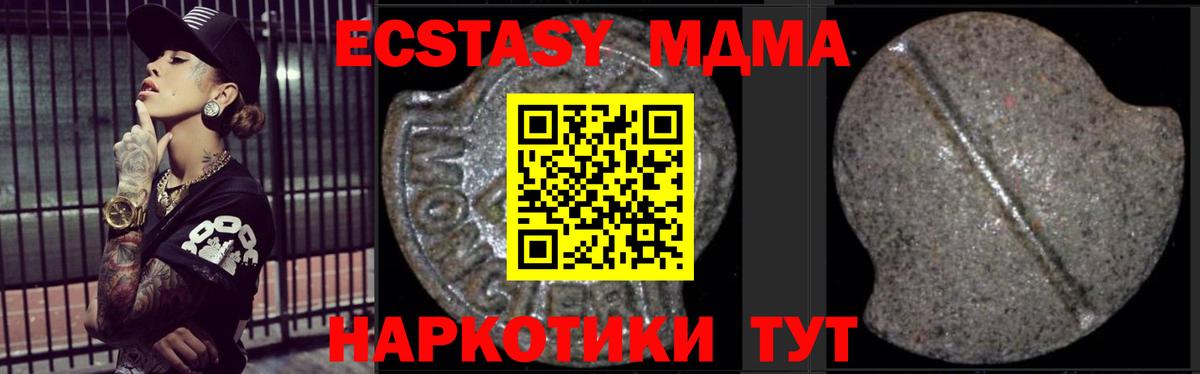 МДМА crystal Южноуральск