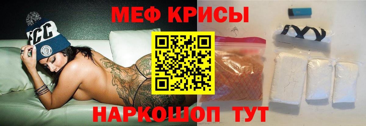 Мефедрон 4 MMC  МЕФ 4 MMC  МЕФ  Вход с VPN  Южноуральск 