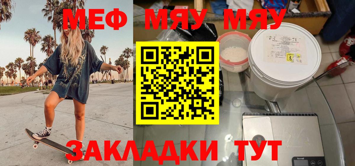 МЕФ Южноуральск