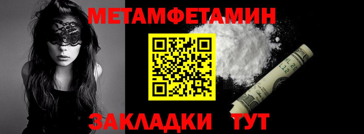 Южноуральск  Первитин мет  Вход с VPN 