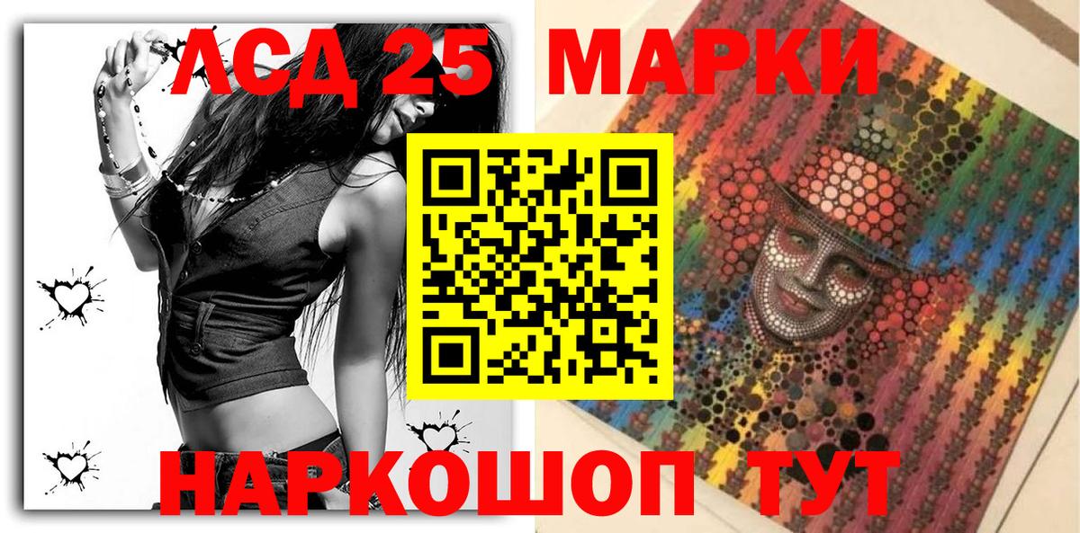 Южноуральск  Марки 25I-NBOMe  Марки N-bome 1500мкг  Вход с VPN  Марки N-bome 1500мкг 