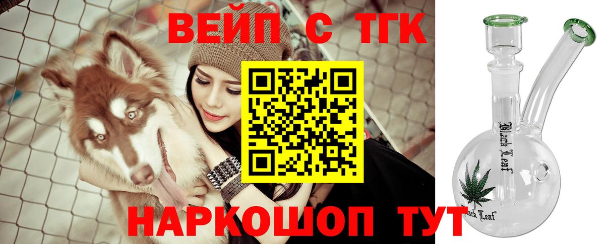 Южноуральск  блэк спрут ТОР  Вход с VPN  Дистиллят ТГК концентрат 