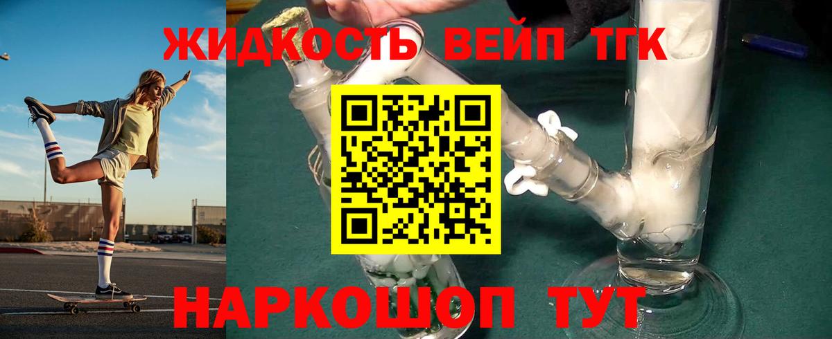 ТГК гашишное масло Южноуральск